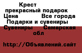 Крест Steel Rage-прекрасный подарок! › Цена ­ 1 990 - Все города Подарки и сувениры » Сувениры   . Самарская обл.